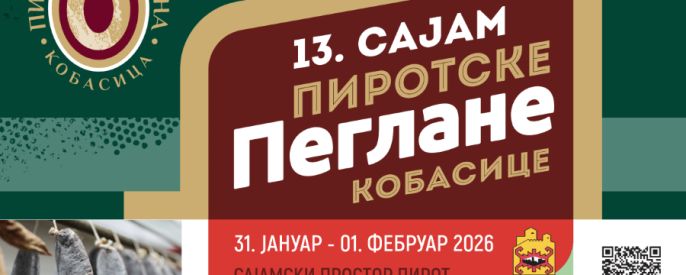ПЕГЛАНА КОБАСИЦА в Пирот, Сърбия, еднодневна